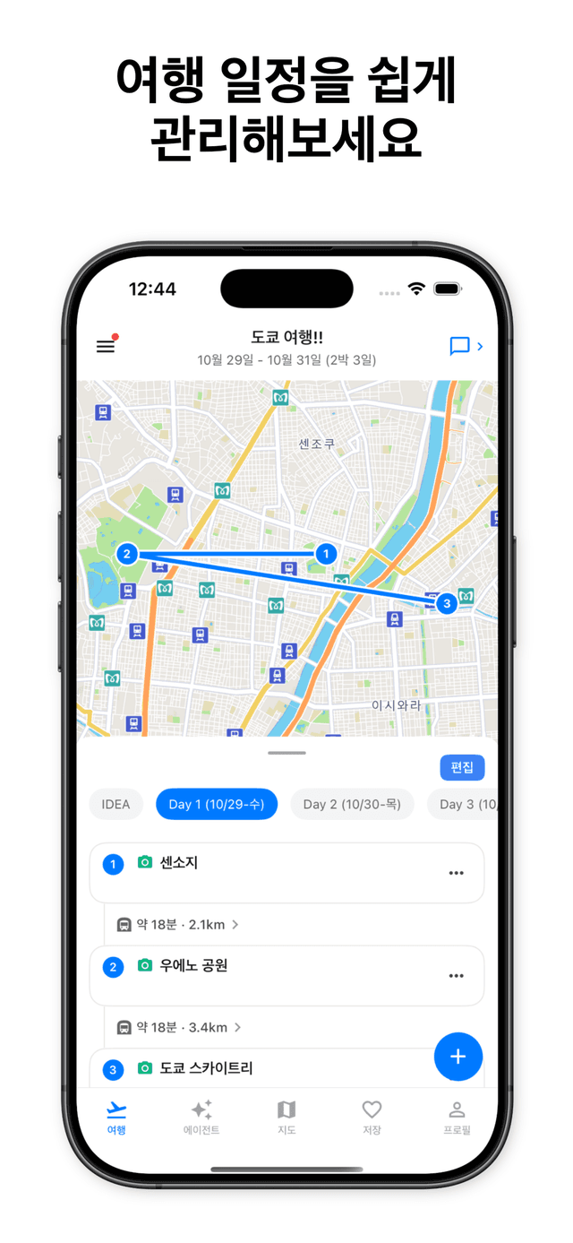 Toki 앱 스크린샷 2