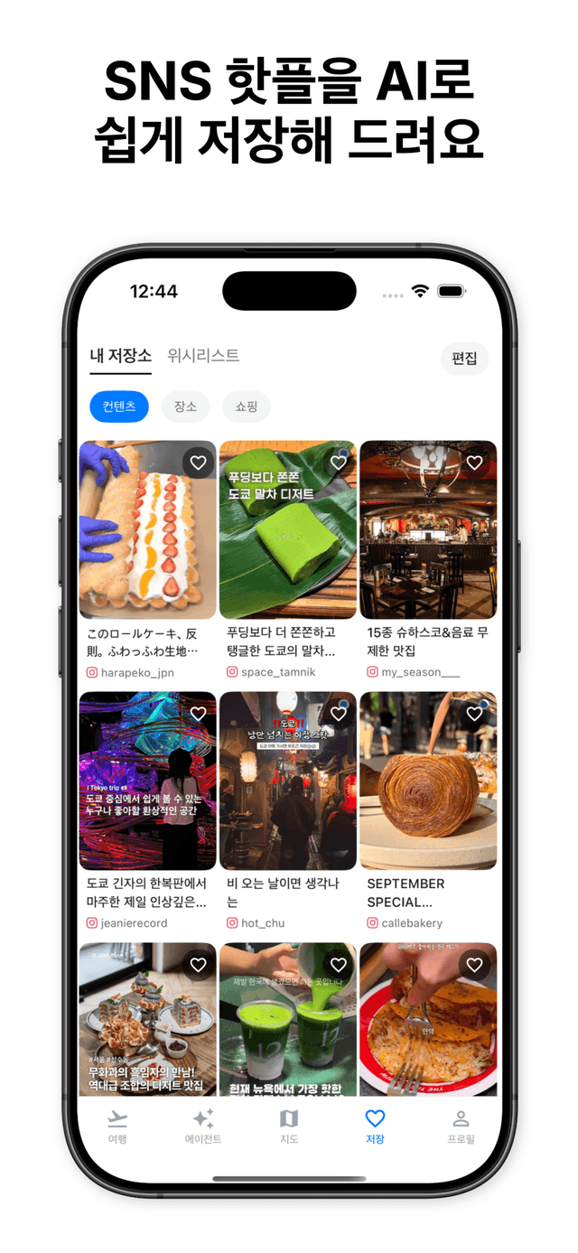 Toki 앱 스크린샷 3