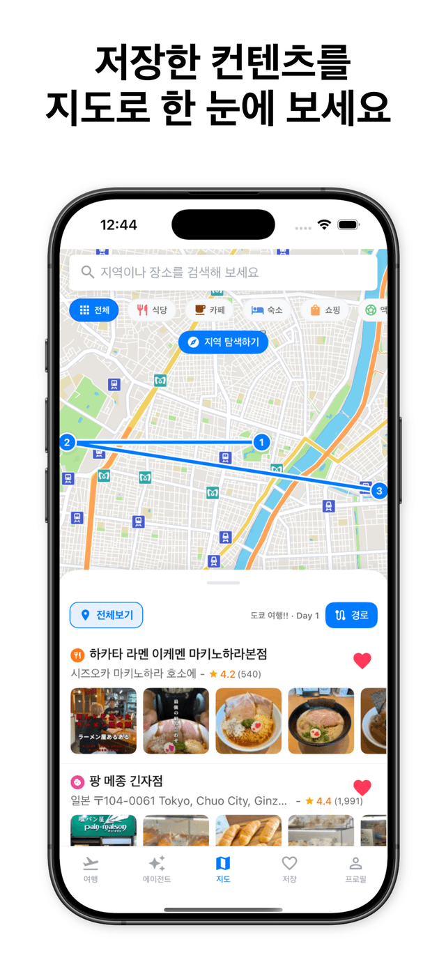 Toki 앱 스크린샷 4